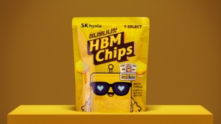 SK하이닉스, 이번 신제품은 먹는 반도체?