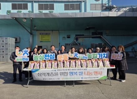 농협이천시지부-농가주부모임 이천시연합회,