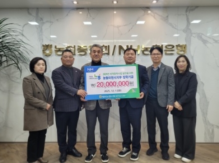 농협 이천시지부, 이천시민장학회에 지역 인재 육성 장학기금 전달