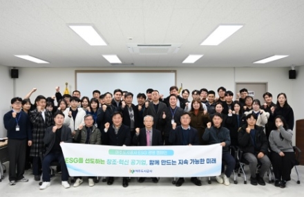 여주도시공사, ESG 경영 홍보 캠페인 실시