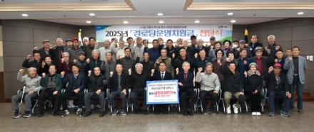 “이천농협, 경로당 운영지원금 3,050만원 전달”