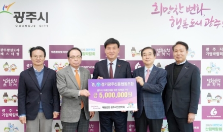 경기광주신협, 광주시민장학회에 장학금 500만 원 기탁