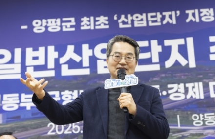김동연, 양동산단 지정 간담회 “양평 최초 산단 큰 의미. 앵커기업 유치 노력”