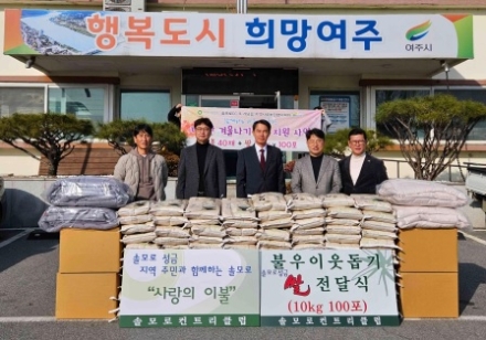 여주 솔모로CC, 가남읍 소외된 이웃 위해 백미·이불 후원