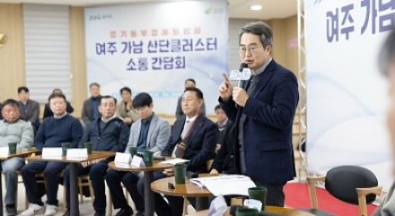 여주가남 산단 클러스터 양평양동 산단 본격적 추진
