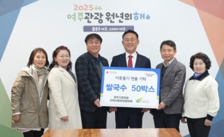 여주시 중앙동지역사회보장협의체,