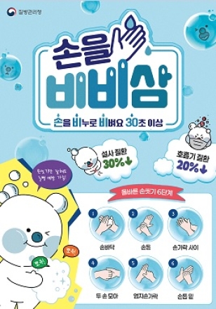 여주시, 노로바이러스 등 겨울철 식중독 예방관리 당부