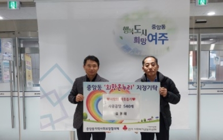 여주농협 직원 김광태, 올 한 해 9차례 이어진 선행