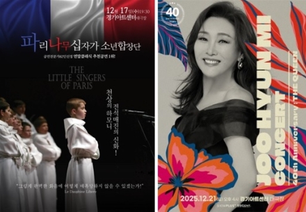 경기아트센터가 준비한 12월의 풍성한 공연 선물