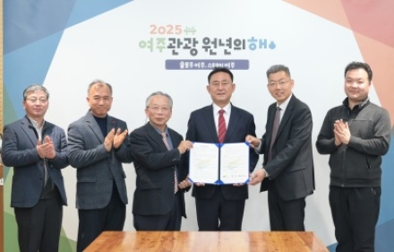 여주시 신규 노인일자리사업단 구성 3개 기관 공동 협약식 개최