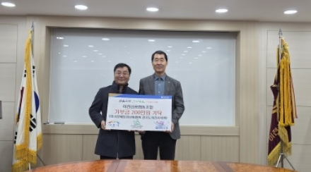 2025년 11월 16일 한국장애인정보화협회 경기도이천시지회 기탁식