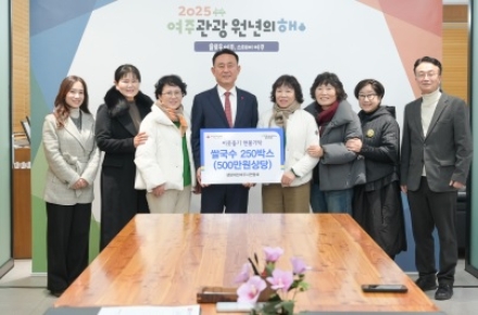 생활개선여주시연합회, 취약계층 위해 500만 원 상당 물품 전달