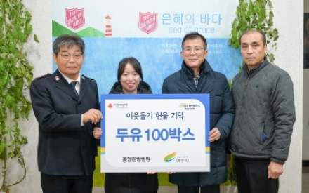 여주 중앙한방병원,