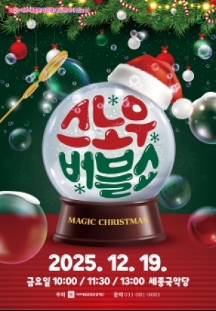 여주세종문화관광재단,