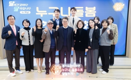 경기도, 내년부터 ‘누구나 돌봄’ 31개 시군 전체에서 시행