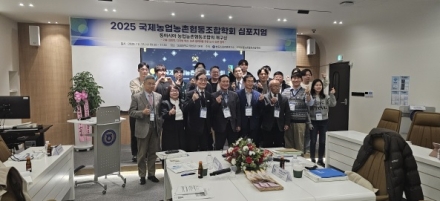 국제농업농촌협동조합학회 심포지엄 성황