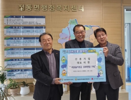 여주시 신용기업 대표 이현,