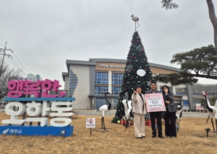 출근도우미, 오학동행정복지센터 희망온누리 계좌 통해 매월 30만월 정기 후원