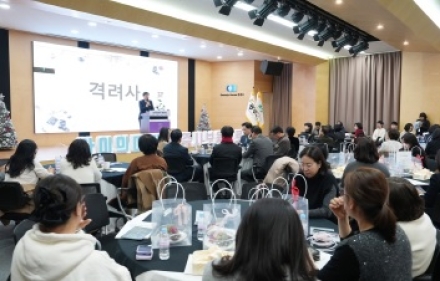 광주시 어린이집 연합회, 2025년 정기총회 및 원장 연찬회 개최