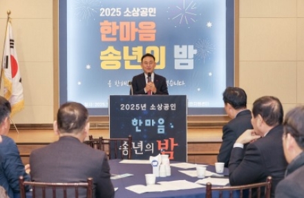 여주시 소상공인지원센터, 2025년 소상공인 ‘한마음 송년의 밤’ 개최
