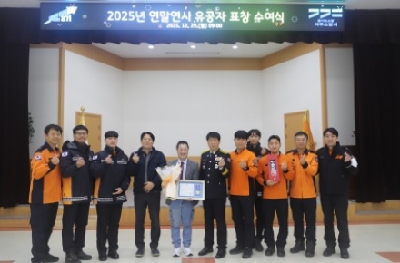 현장을 날다, 마음을 나누다...드론 재능기부 우차석 씨 표창 수여