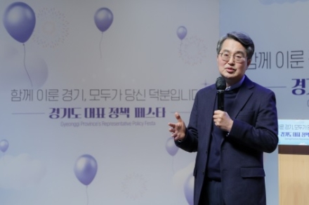 2025년 경기도 대표정책에