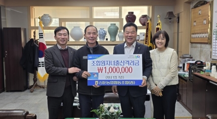 신둔농협, 2025년 조합원 자녀 출생 축하금 전달 "농촌의 소중한 생명 탄생 축하"