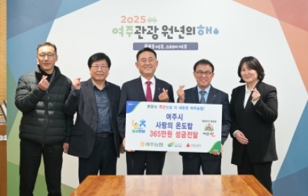 여주농업협동조합,