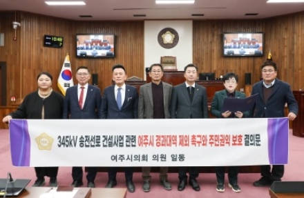 345kV 송전선로 건설사업 관련