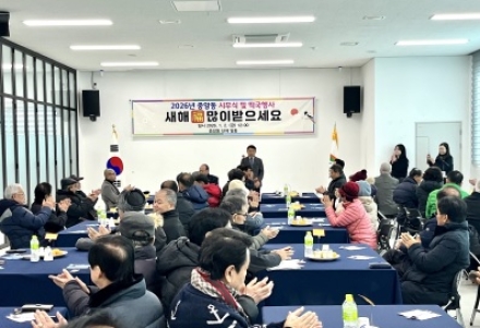 여주시 중앙동, 2026년 새해 시무식 및 신년인사회 개최