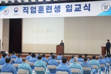 여주교도소, 2026년도 상반기 직업훈련생 입교식