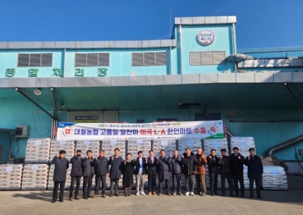 병오년 새해 임금님표 이천쌀 미국 LA 수출