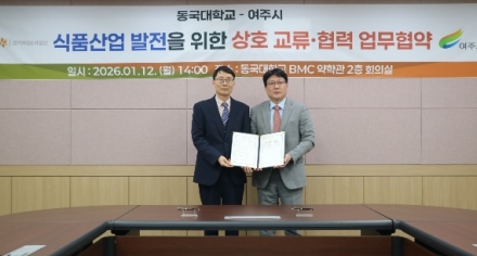 여주시⁃동국대학교