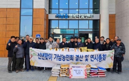 여주시 가남농민회, 직접 수확한 결실 ‘사랑의 쌀’로 이웃사랑 실천