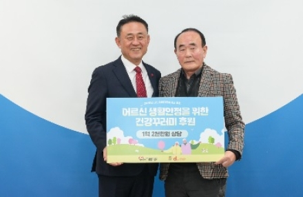 대진국제자원봉사단, 해마다 이어지는 기부… 올해도 여주 지역사회에 나눔 실천