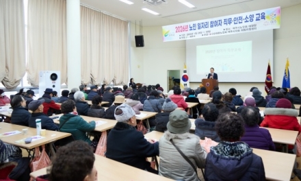 “어르신의 안전한 내일, 일자리에서 시작됩니다.”