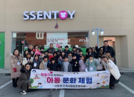 서종면 지역사회보장협의체 주관 ‘겨울방학 아동문화체험’ 사업 추진