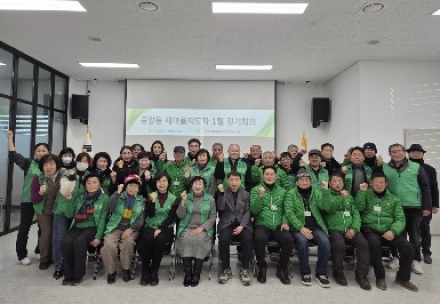 여주시 중앙동 새마을지도자협의회,