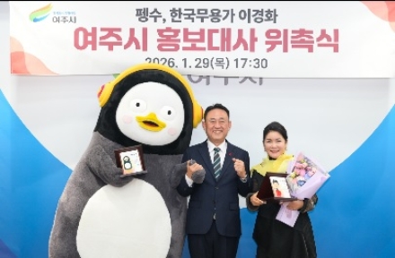 펭수와 명무, 여주시 홍보 앞장선다!