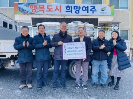 대순진리회 여주본부도장, 설 맞이 ‘사랑의 쌀’ 100포 기탁
