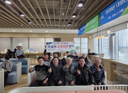 대월농협 조합원 건강검진 실시로 건강 지킴이