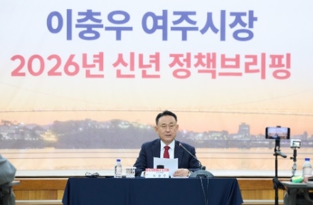 여주시, ‘관광 활성화’, ‘산단 조성’으로 새 성장동력 찾는다