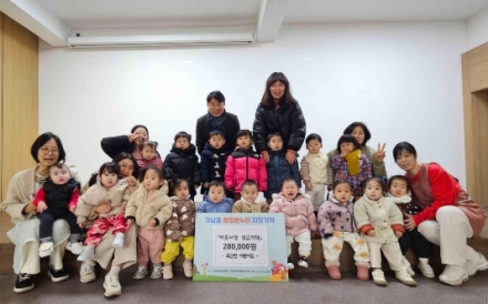 가남읍에 찾아온 꼬마 천사들... 포근한 어린이집, 시장놀이 수익금 기탁
