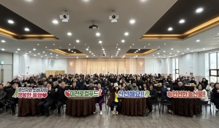 착한가격, 신선하고 안전해요! 이천로컬푸드 생산자 교육 실시