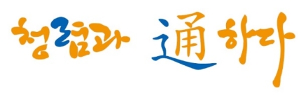 설 명절 공직기강 확립 특별 감찰 나서