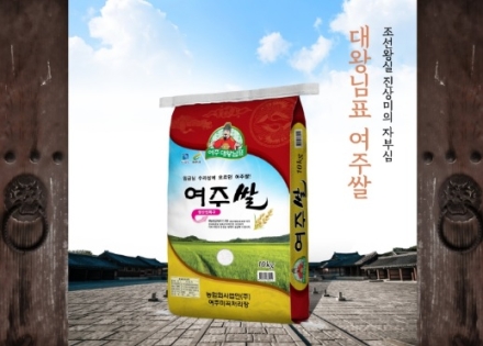 ‘여주정미소’, 여주대왕님표 인증 받고 대왕님몰 입점