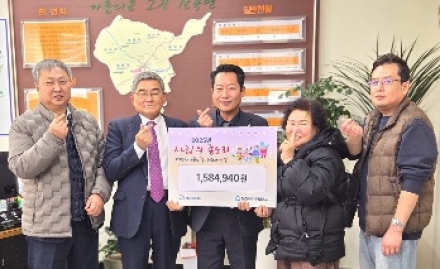 여주 새마을금고 산북지점 ‘사랑의 좀도리 운동’ 모금액 기탁