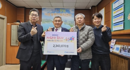 여주새마을금고, 좀도리 운동 성금 여흥동에 기탁하며 나눔 실천