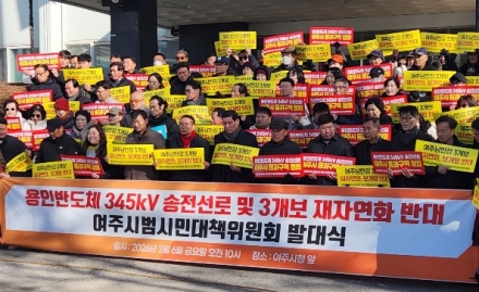 여주시 범시민 대책위원회, 여주시장에 ‘반대’ 결의문 전달