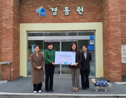 경기남부보훈지청, 아동복지시설 ‘경동원’에 성금 전달